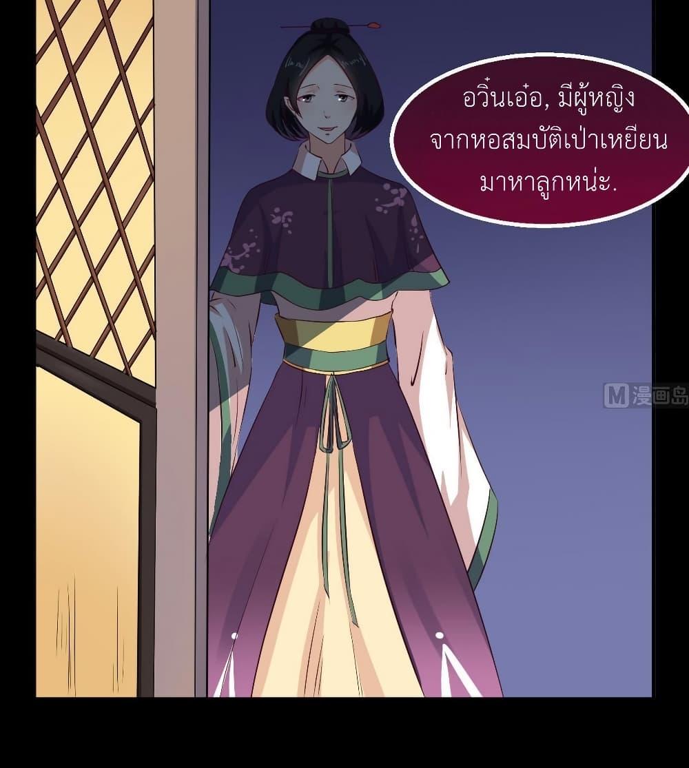 Magic Fairy – ปรัมปราแห่งเวทมนตร์ ตอนที่ 23 10