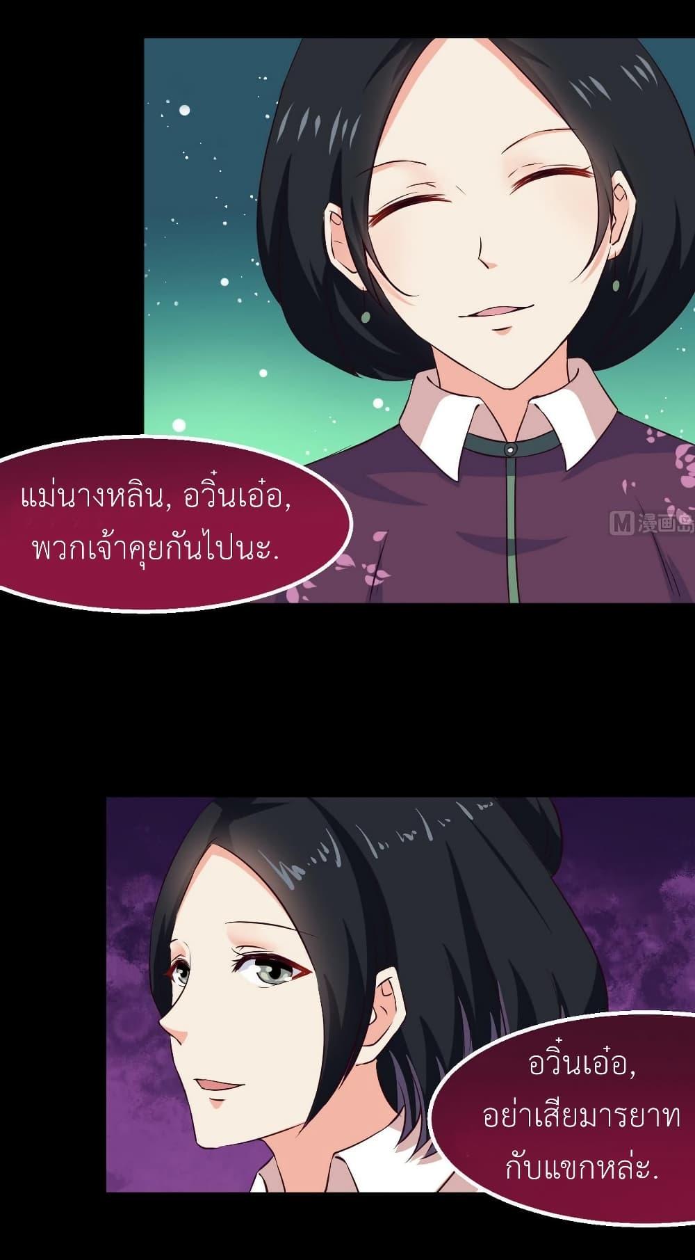 Magic Fairy – ปรัมปราแห่งเวทมนตร์ ตอนที่ 23 14