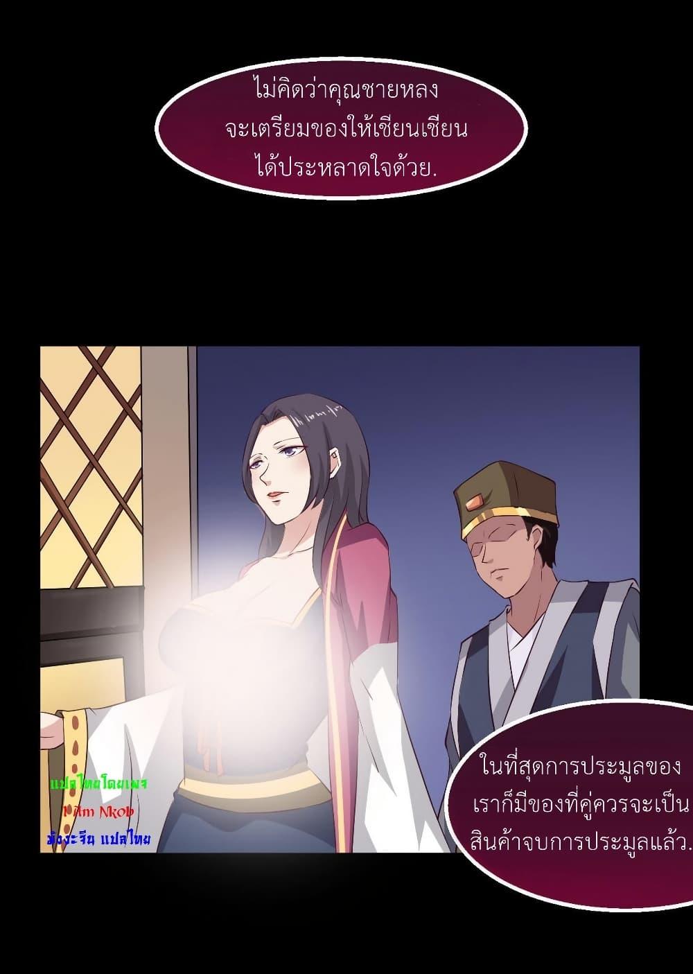 Magic Fairy – ปรัมปราแห่งเวทมนตร์ ตอนที่ 23 11