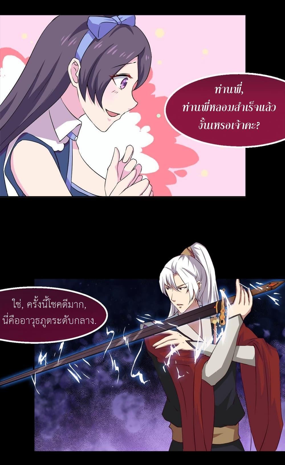 Magic Fairy – ปรัมปราแห่งเวทมนตร์ ตอนที่ 23 7