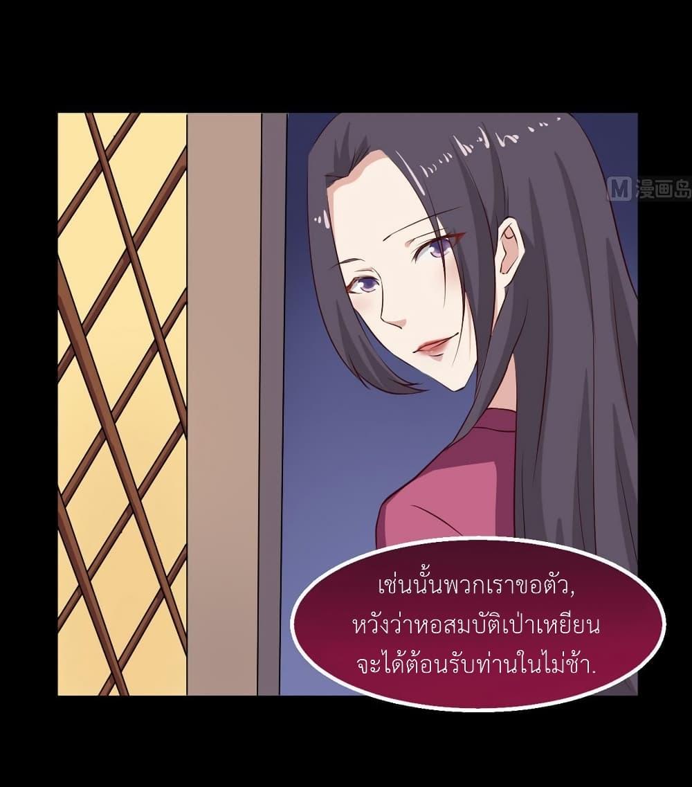 Magic Fairy – ปรัมปราแห่งเวทมนตร์ ตอนที่ 23 22