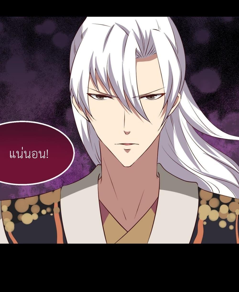 Magic Fairy – ปรัมปราแห่งเวทมนตร์ ตอนที่ 23 23