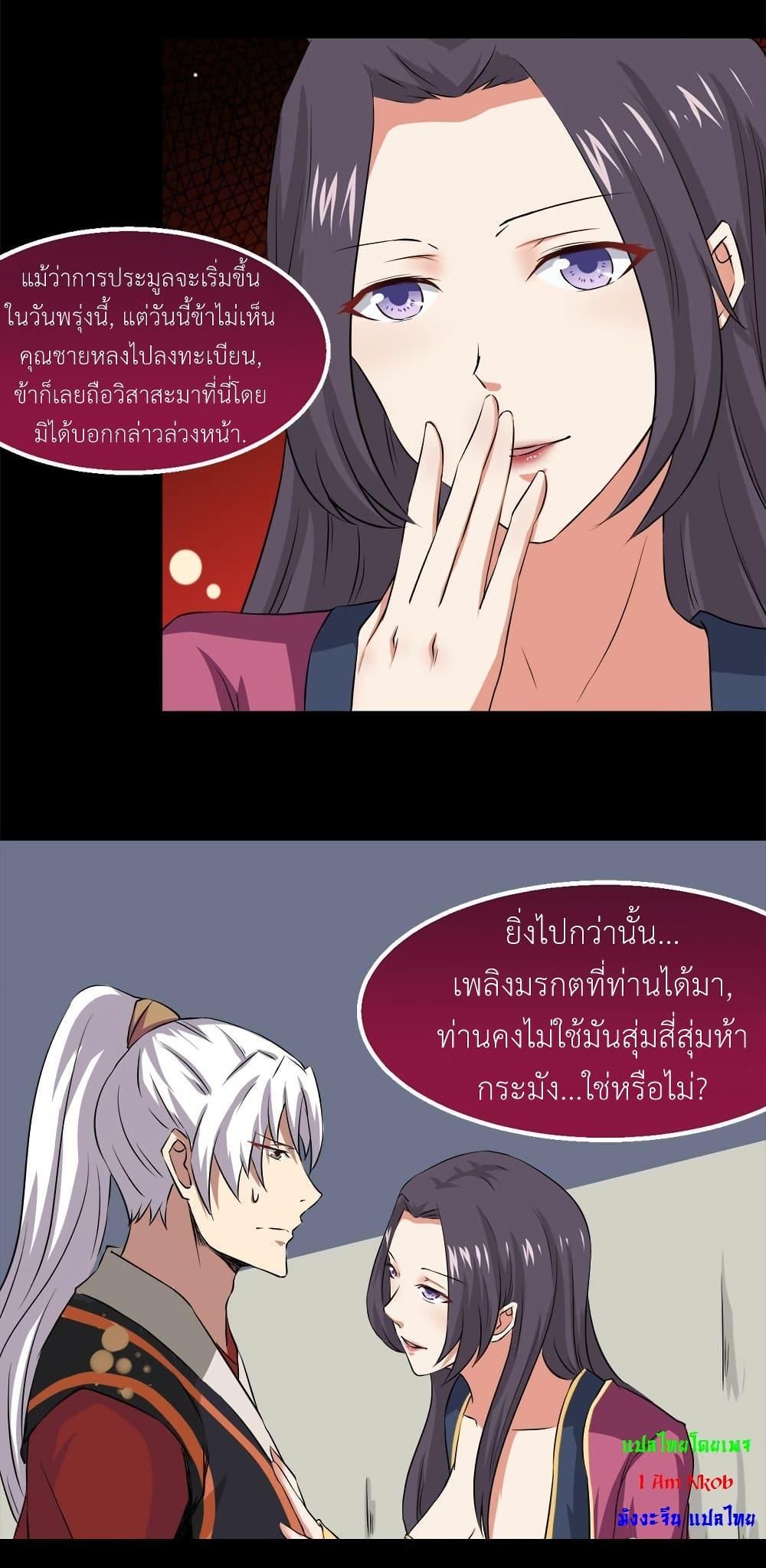 Magic Fairy – ปรัมปราแห่งเวทมนตร์ ตอนที่ 23 19