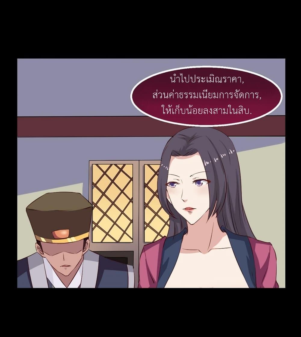 Magic Fairy – ปรัมปราแห่งเวทมนตร์ ตอนที่ 23 21