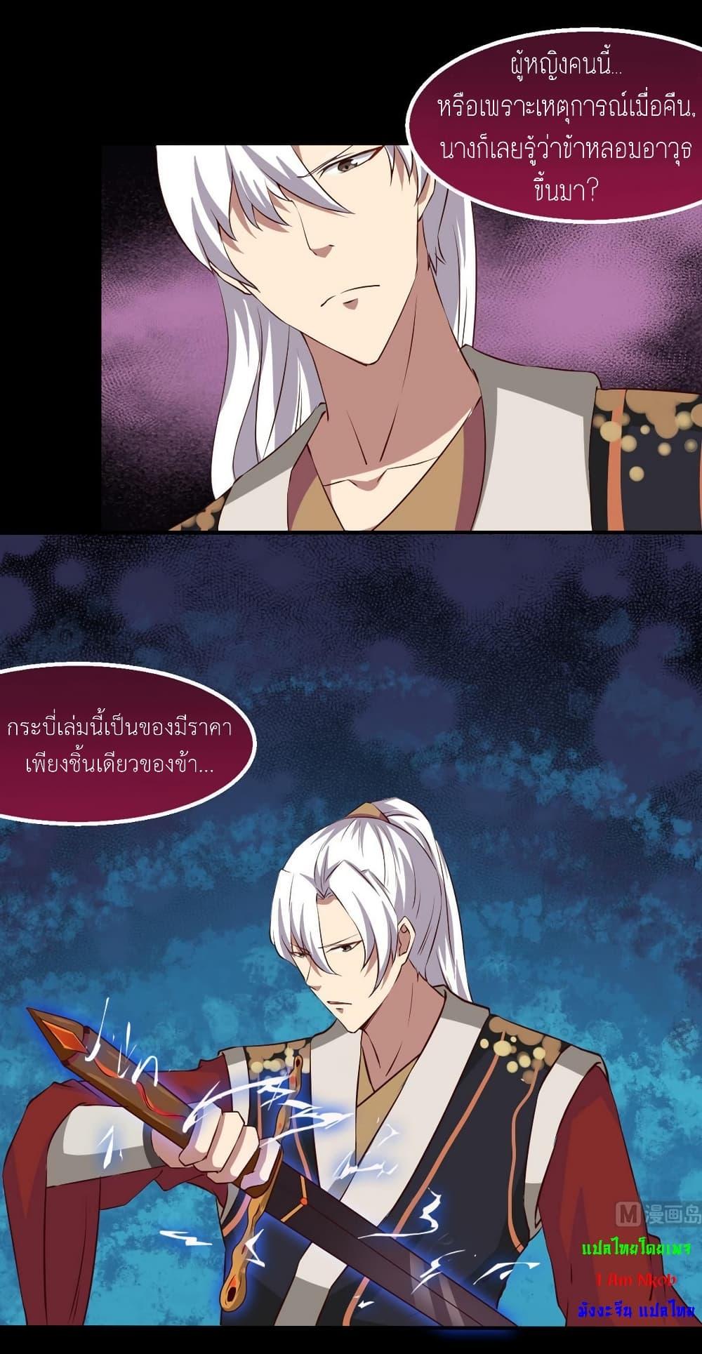 Magic Fairy – ปรัมปราแห่งเวทมนตร์ ตอนที่ 23 20