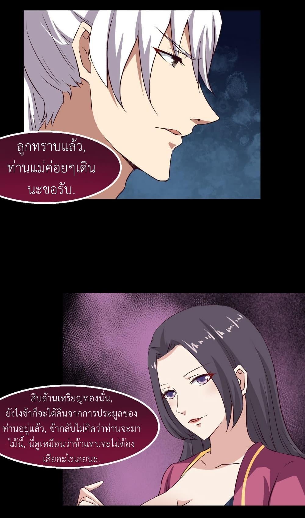 Magic Fairy – ปรัมปราแห่งเวทมนตร์ ตอนที่ 23 15