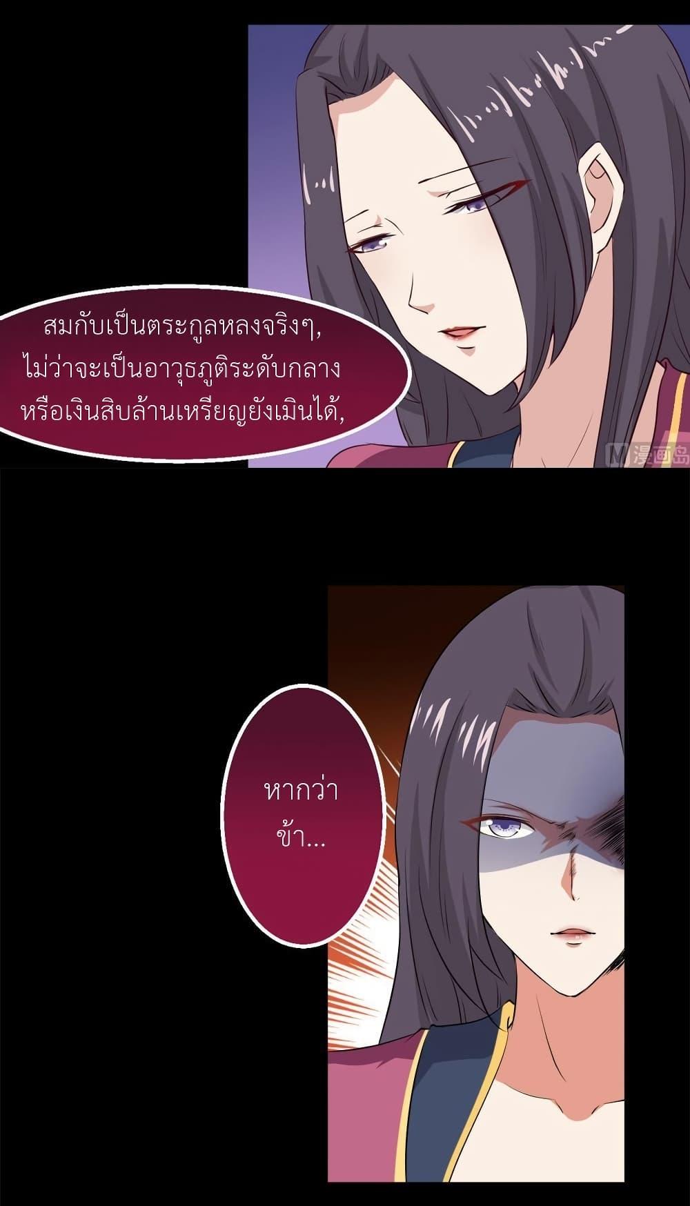 Magic Fairy – ปรัมปราแห่งเวทมนตร์ ตอนที่ 23 16