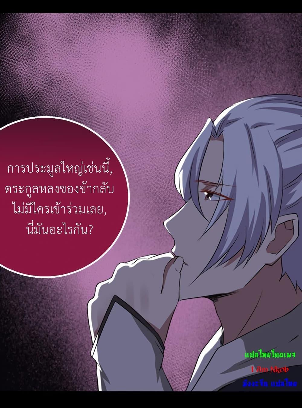 Magic Fairy – ปรัมปราแห่งเวทมนตร์ ตอนที่ 24 5