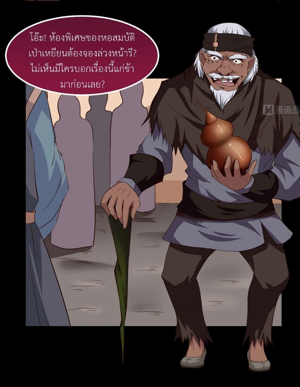 Magic Fairy – ปรัมปราแห่งเวทมนตร์ ตอนที่ 24 9