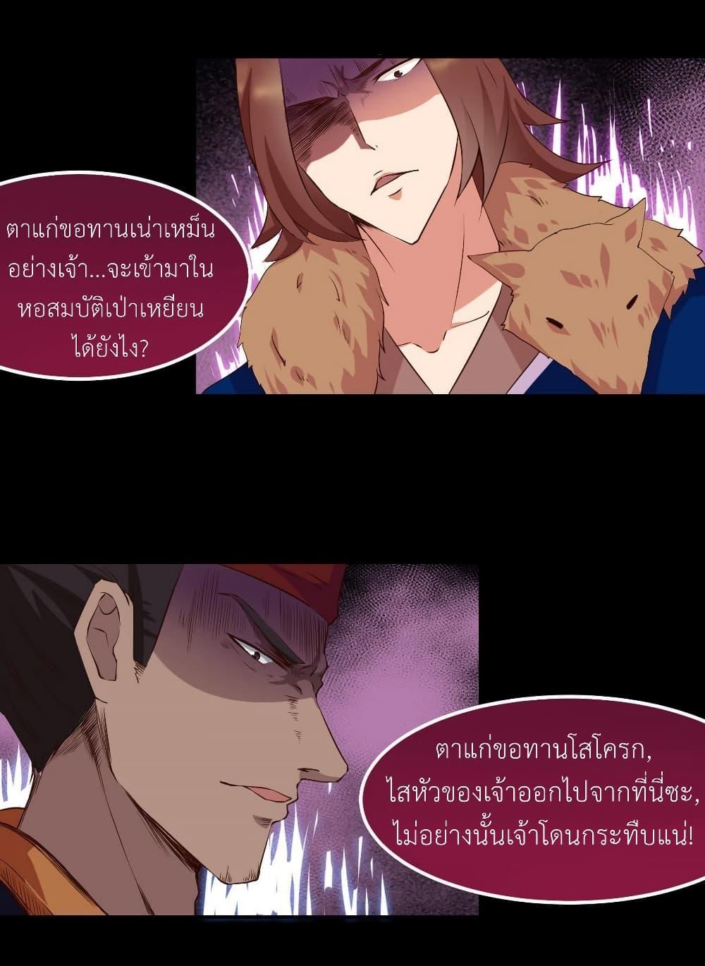 Magic Fairy – ปรัมปราแห่งเวทมนตร์ ตอนที่ 24 8