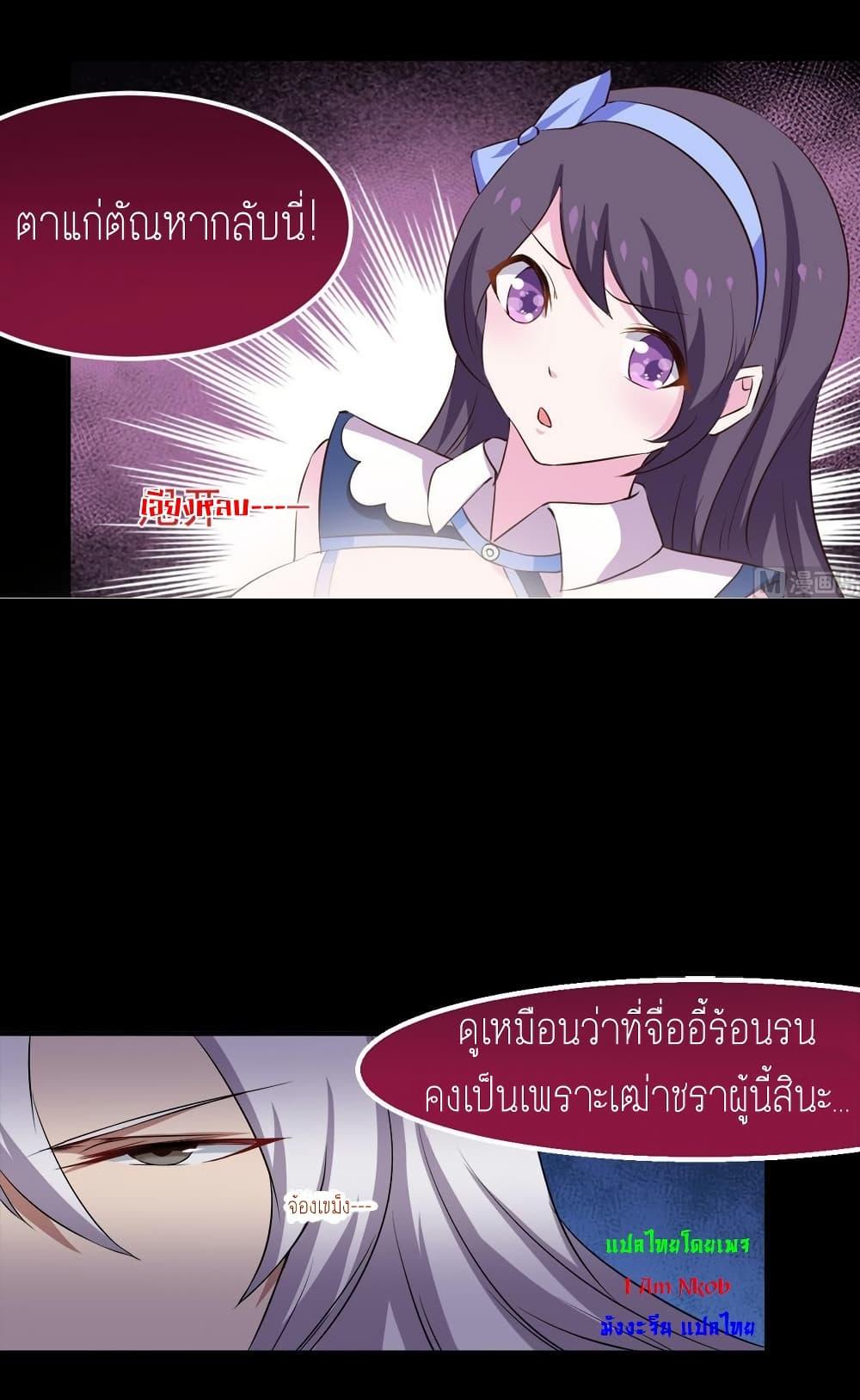 Magic Fairy – ปรัมปราแห่งเวทมนตร์ ตอนที่ 24 16