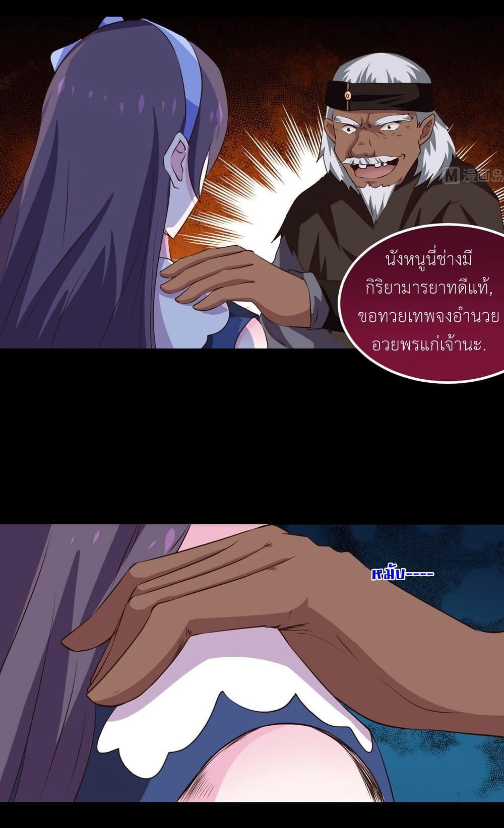 Magic Fairy – ปรัมปราแห่งเวทมนตร์ ตอนที่ 24 15