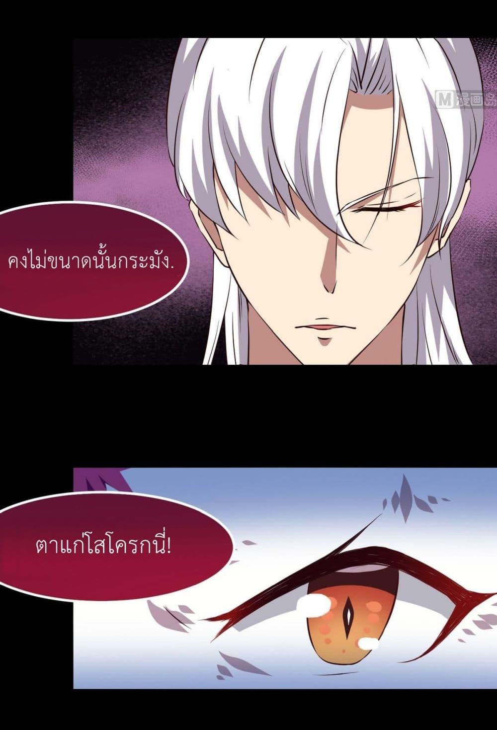 Magic Fairy – ปรัมปราแห่งเวทมนตร์ ตอนที่ 25 4