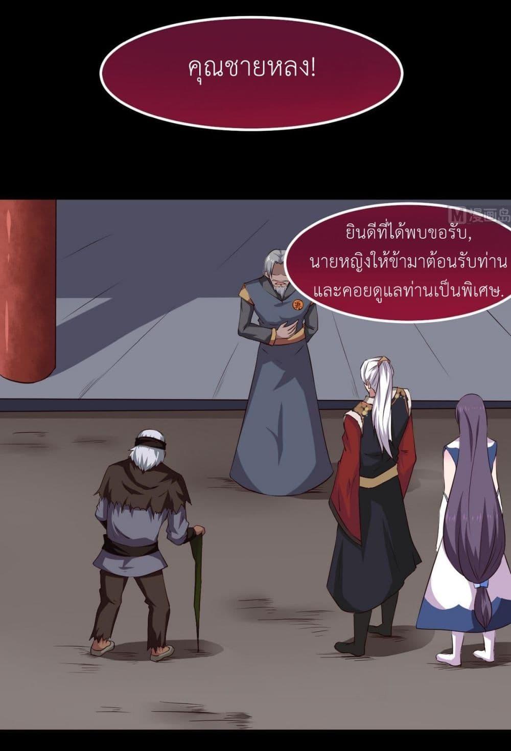Magic Fairy – ปรัมปราแห่งเวทมนตร์ ตอนที่ 25 5