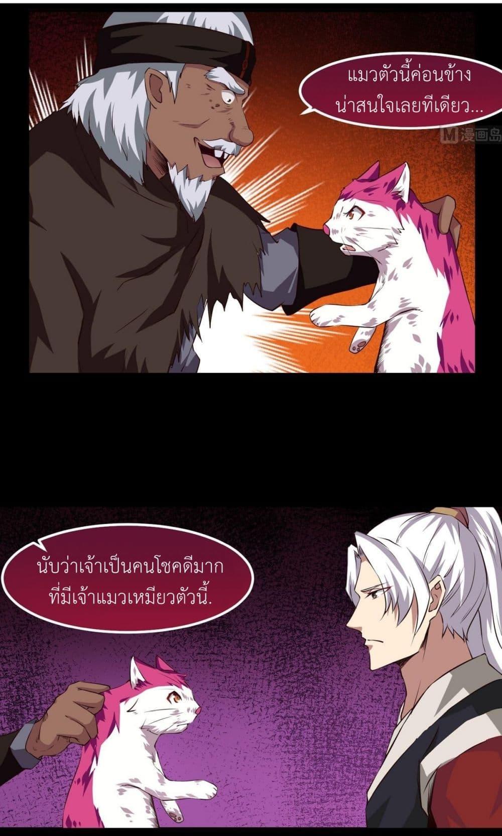 Magic Fairy – ปรัมปราแห่งเวทมนตร์ ตอนที่ 25 3