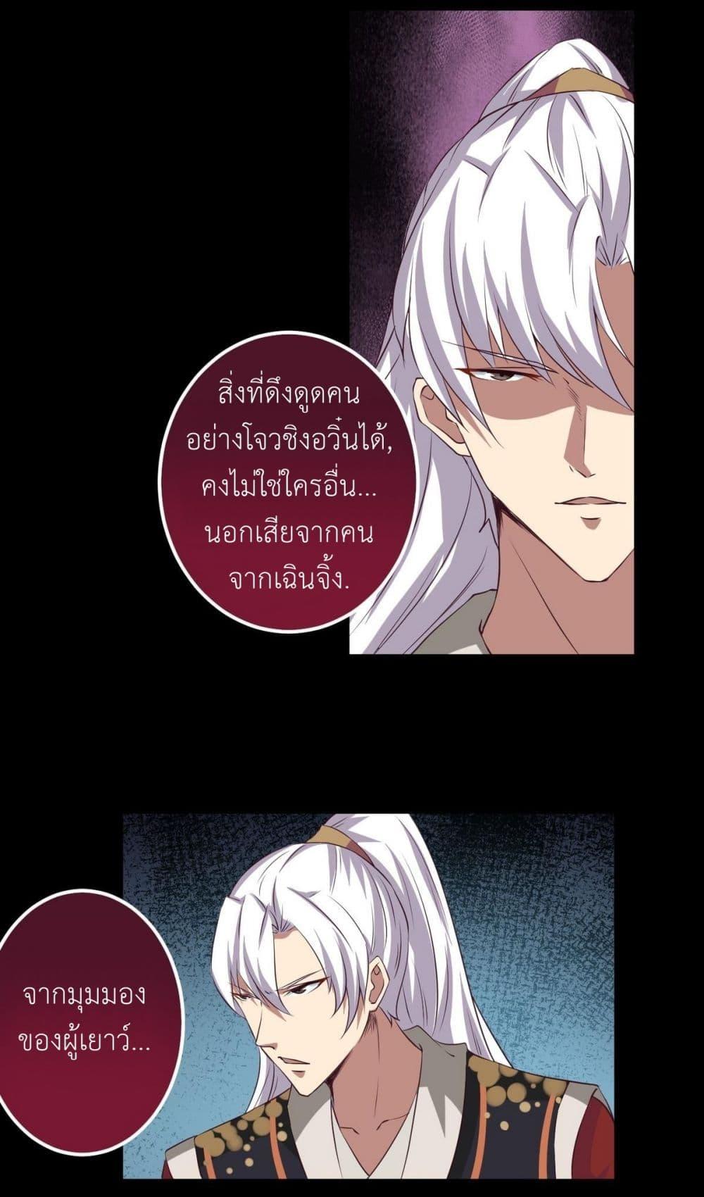 Magic Fairy – ปรัมปราแห่งเวทมนตร์ ตอนที่ 25 9