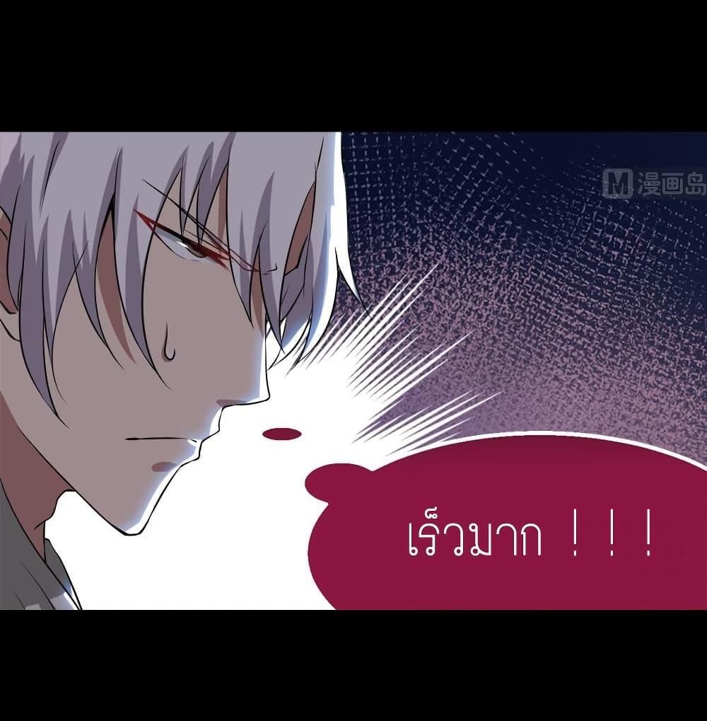 Magic Fairy – ปรัมปราแห่งเวทมนตร์ ตอนที่ 24 20