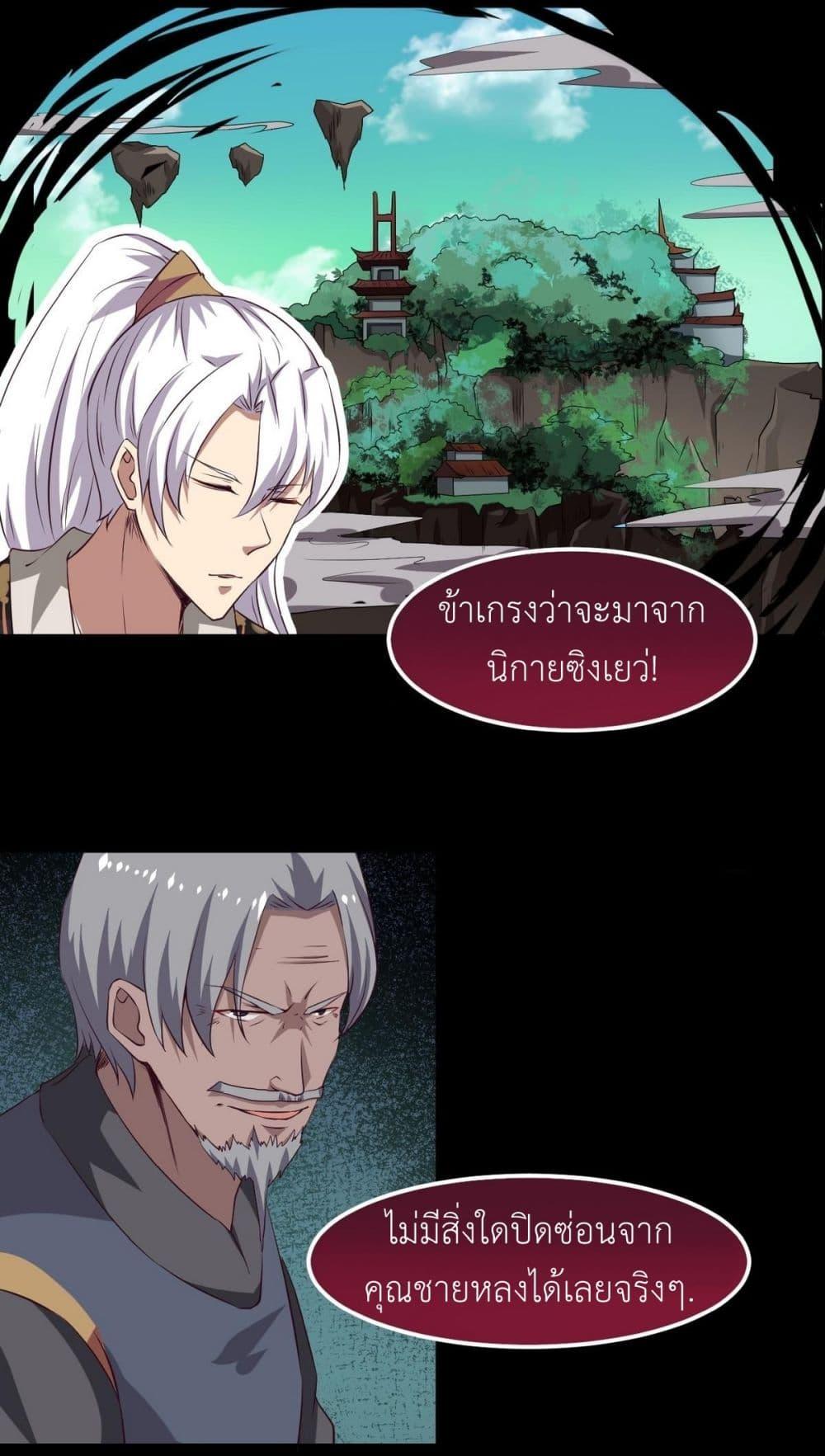 Magic Fairy – ปรัมปราแห่งเวทมนตร์ ตอนที่ 25 10