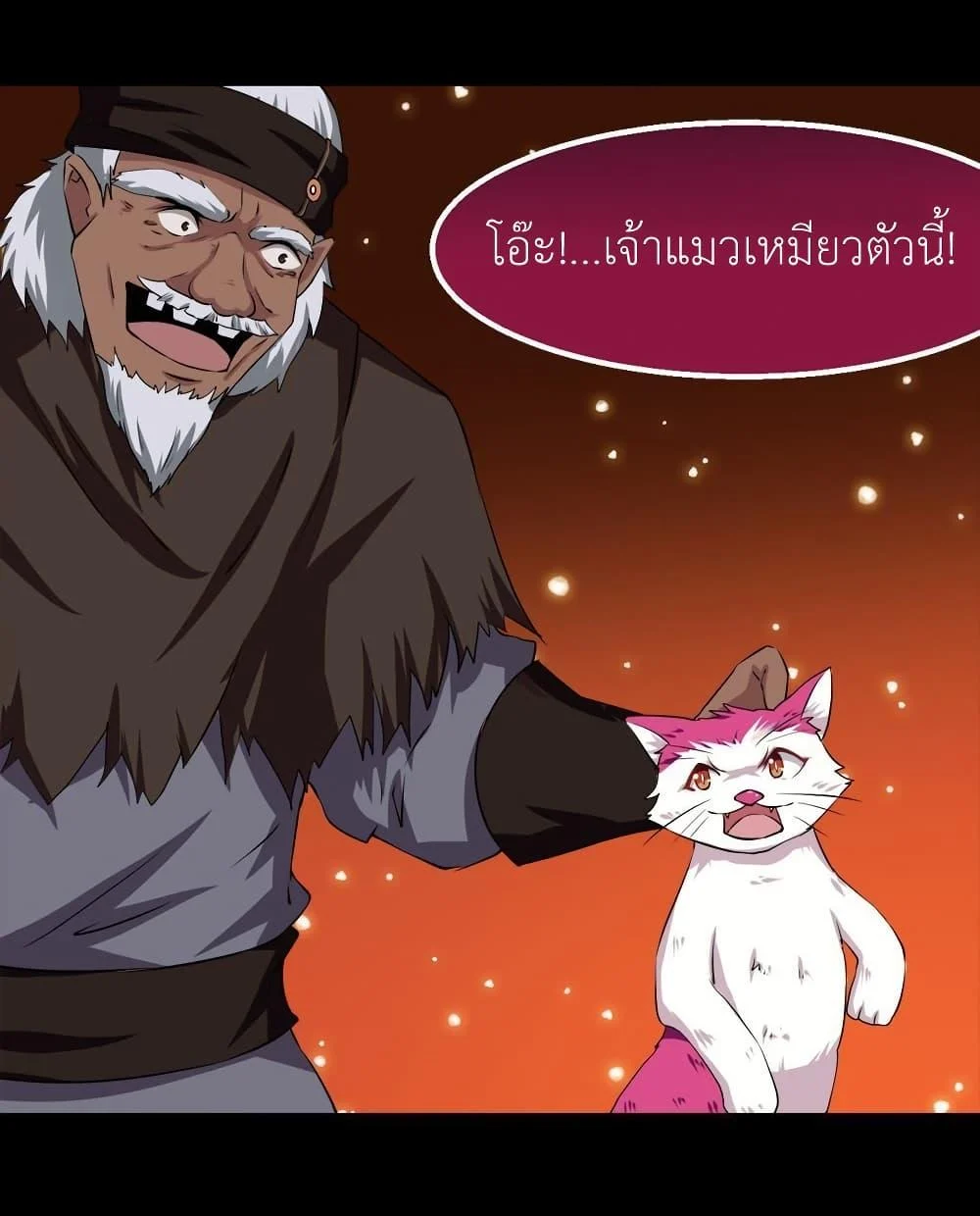 Magic Fairy – ปรัมปราแห่งเวทมนตร์ ตอนที่ 24 19