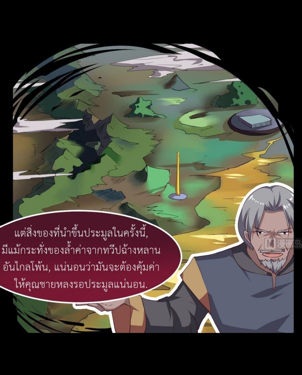 Magic Fairy – ปรัมปราแห่งเวทมนตร์ ตอนที่ 25 8