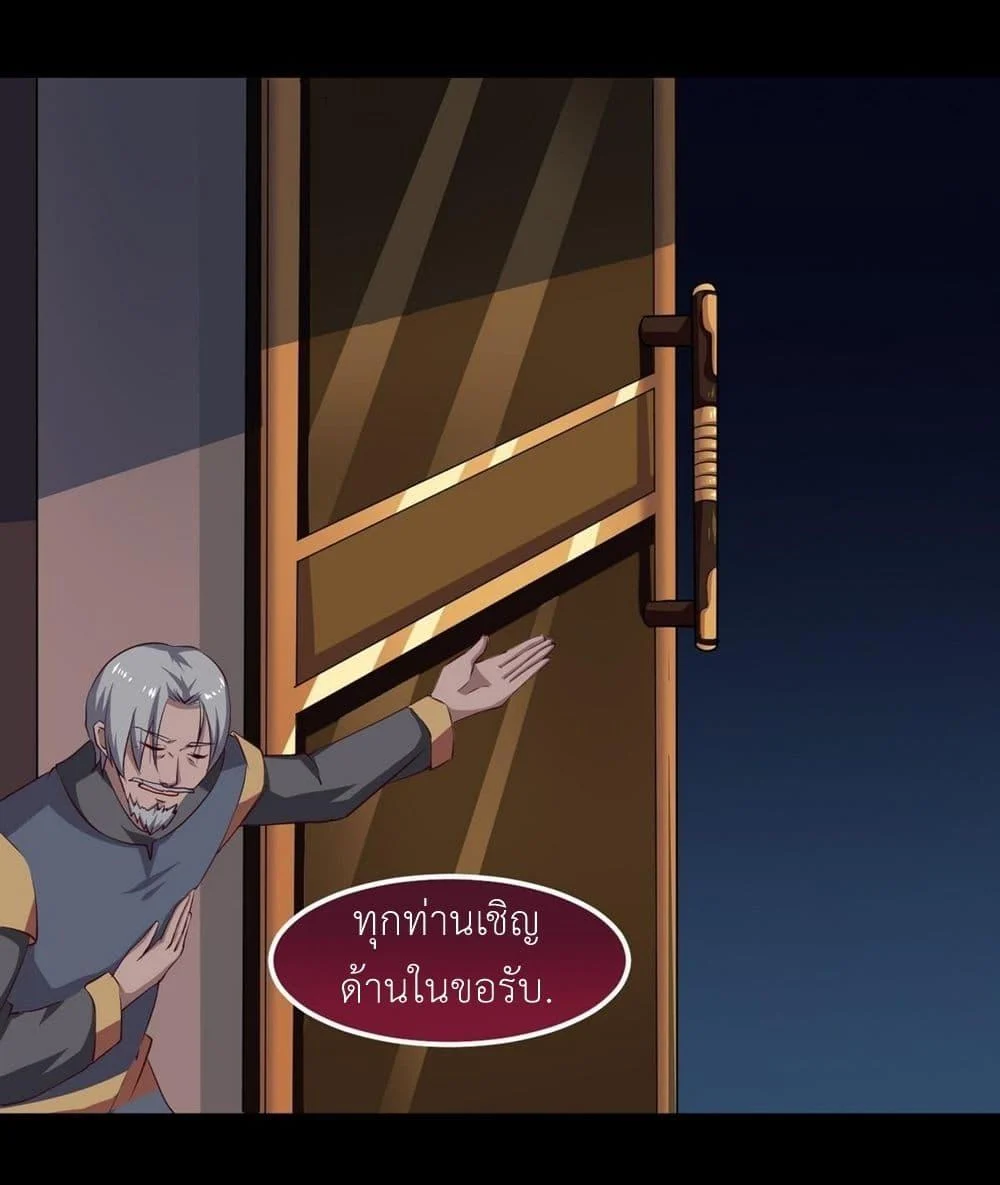 Magic Fairy – ปรัมปราแห่งเวทมนตร์ ตอนที่ 25 11