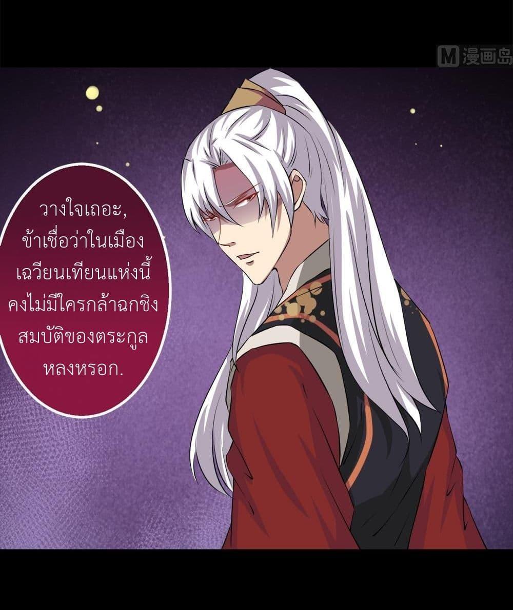 Magic Fairy – ปรัมปราแห่งเวทมนตร์ ตอนที่ 25 19