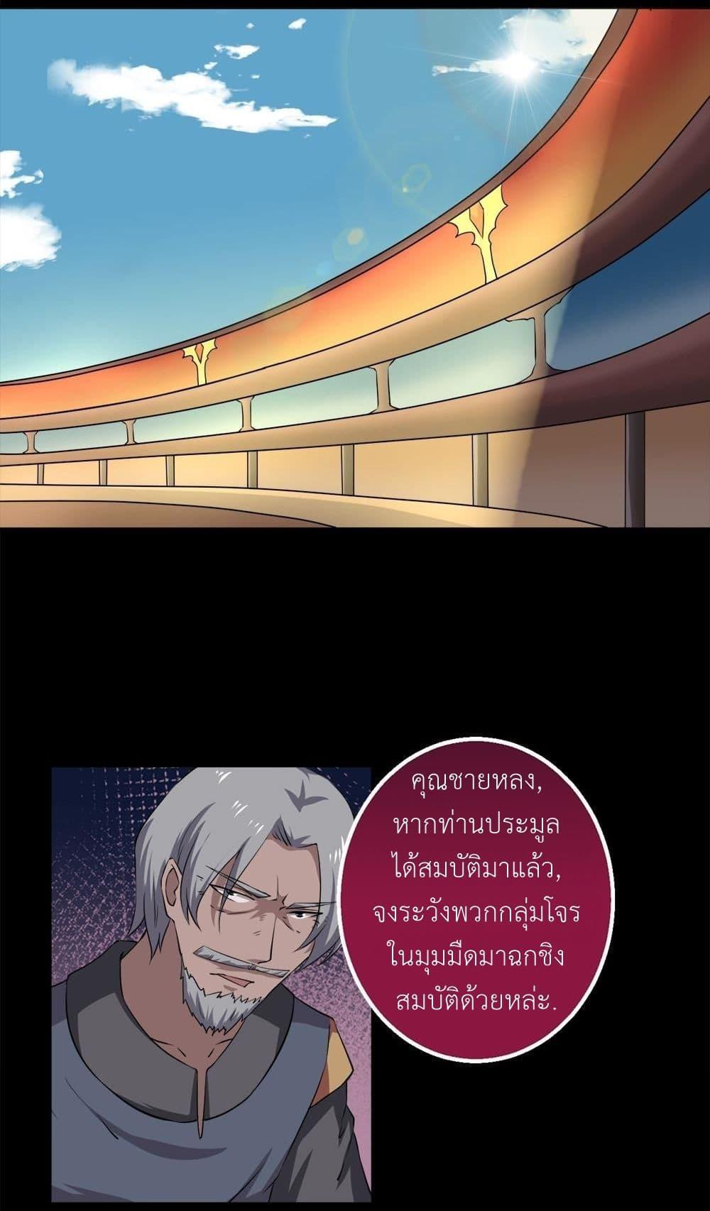 Magic Fairy – ปรัมปราแห่งเวทมนตร์ ตอนที่ 25 18