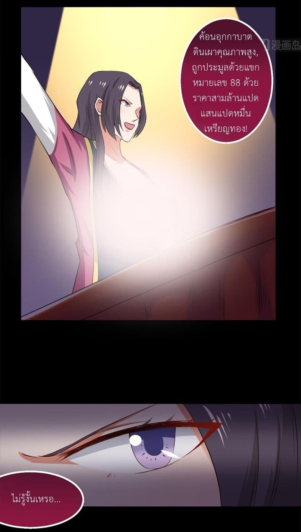 Magic Fairy – ปรัมปราแห่งเวทมนตร์ ตอนที่ 25 17