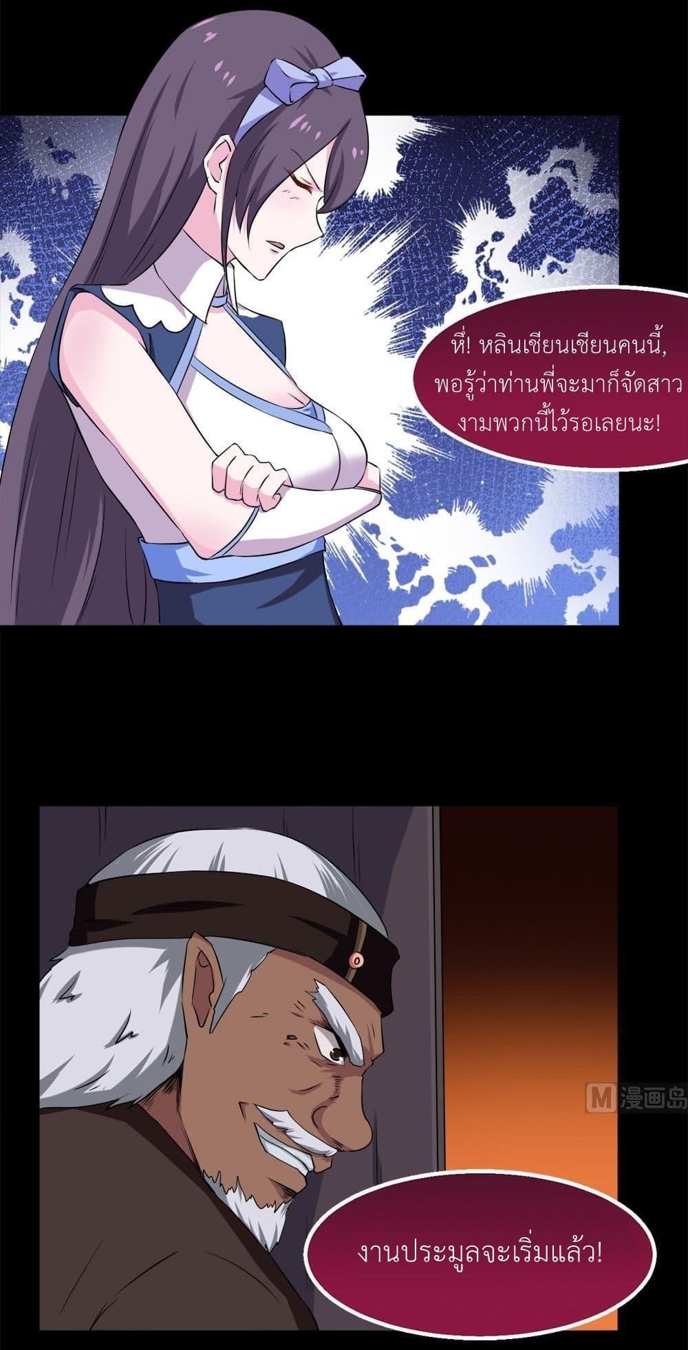Magic Fairy – ปรัมปราแห่งเวทมนตร์ ตอนที่ 25 13