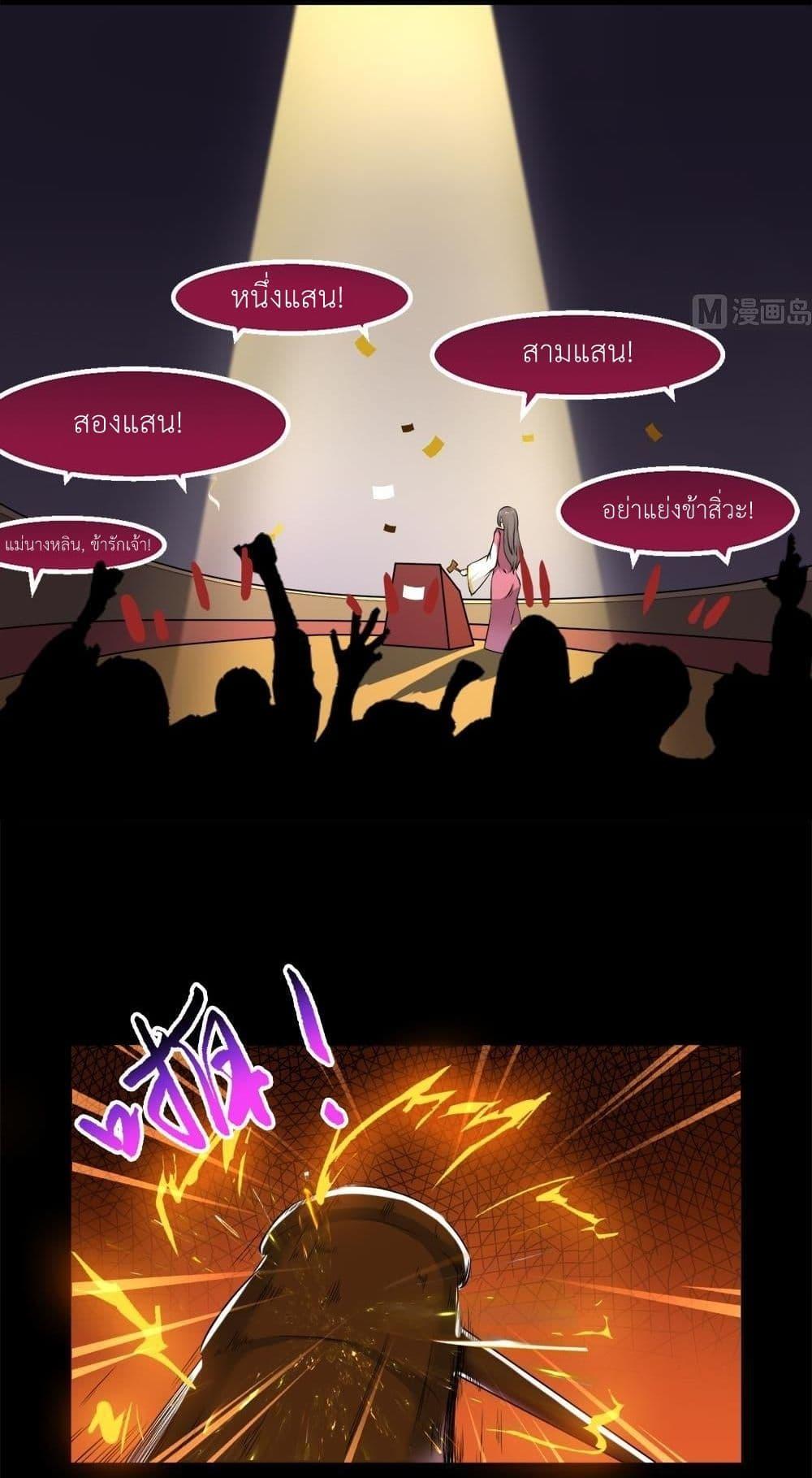 Magic Fairy – ปรัมปราแห่งเวทมนตร์ ตอนที่ 25 16