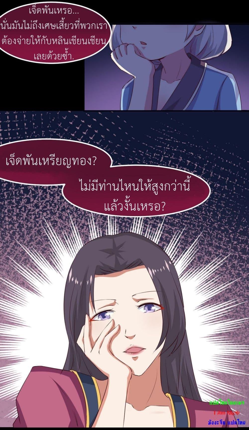 Magic Fairy – ปรัมปราแห่งเวทมนตร์ ตอนที่ 26 11
