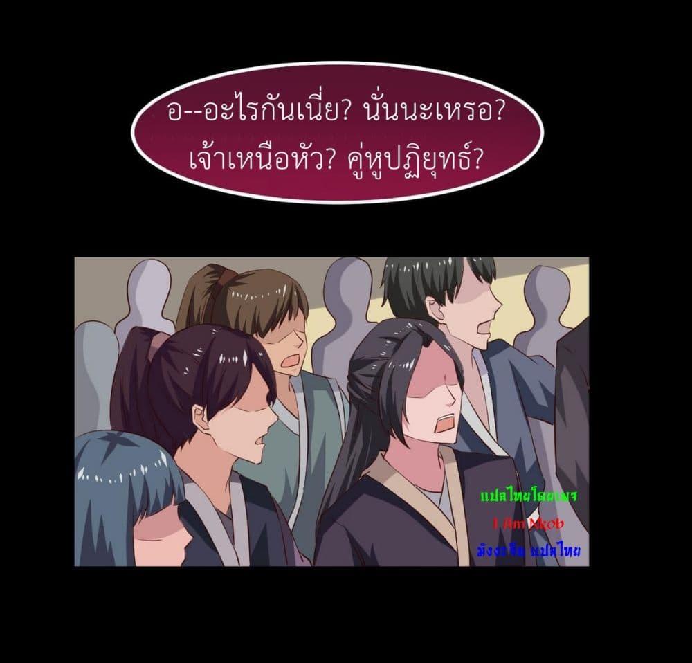 Magic Fairy – ปรัมปราแห่งเวทมนตร์ ตอนที่ 26 14