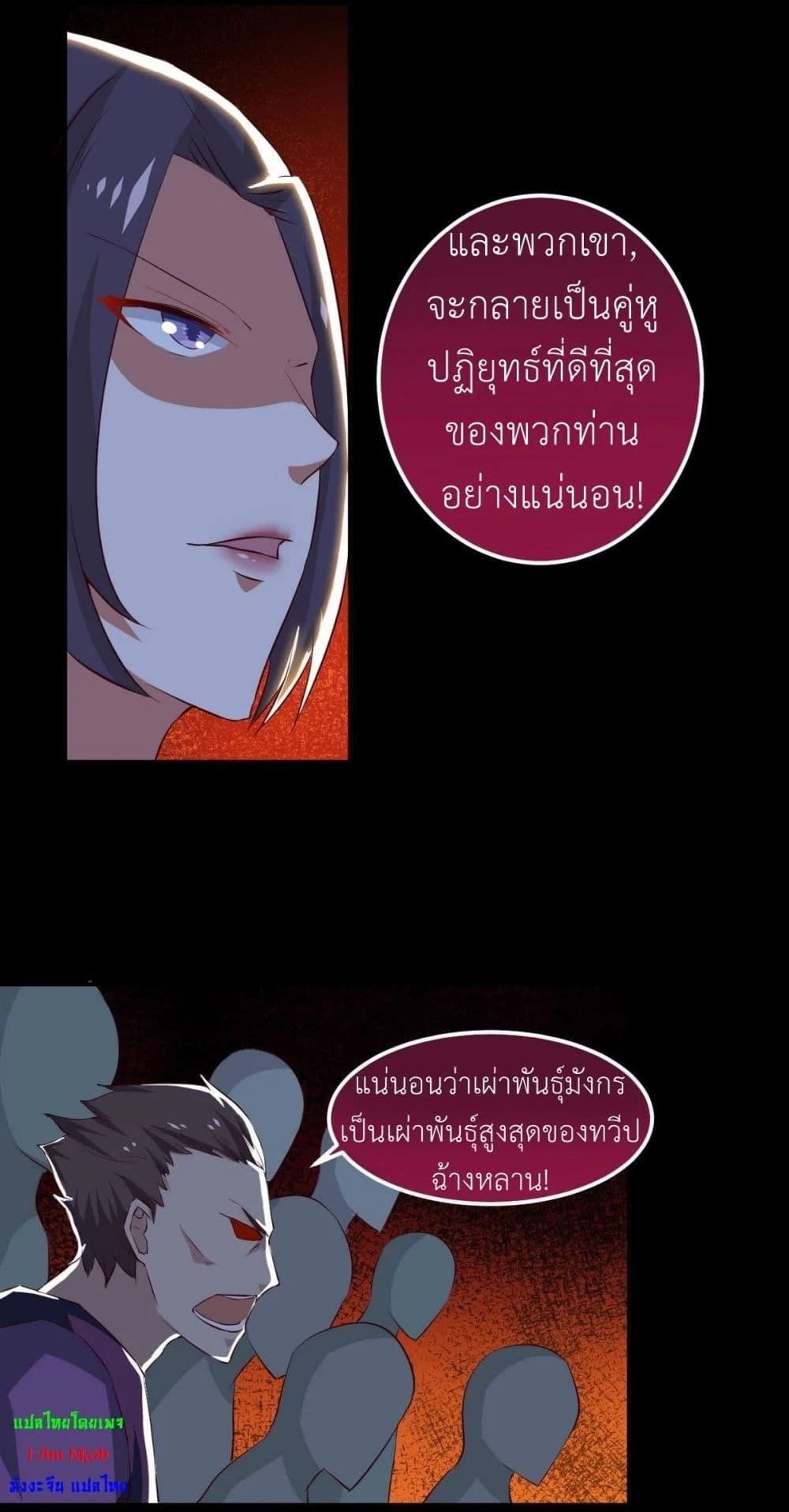 Magic Fairy – ปรัมปราแห่งเวทมนตร์ ตอนที่ 26 8