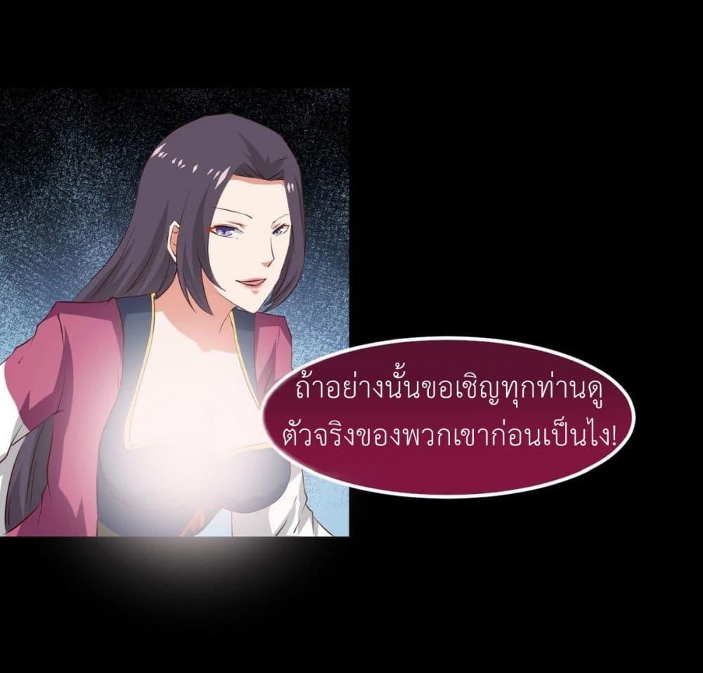 Magic Fairy – ปรัมปราแห่งเวทมนตร์ ตอนที่ 26 12
