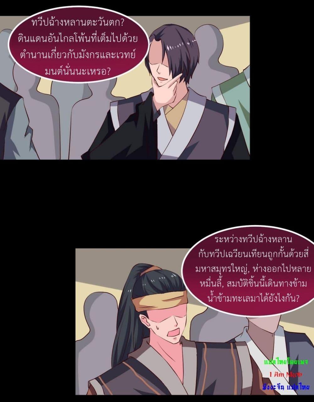 Magic Fairy – ปรัมปราแห่งเวทมนตร์ ตอนที่ 26 4
