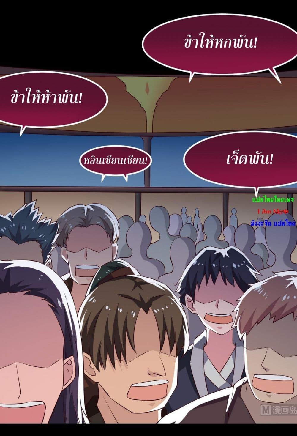 Magic Fairy – ปรัมปราแห่งเวทมนตร์ ตอนที่ 26 9