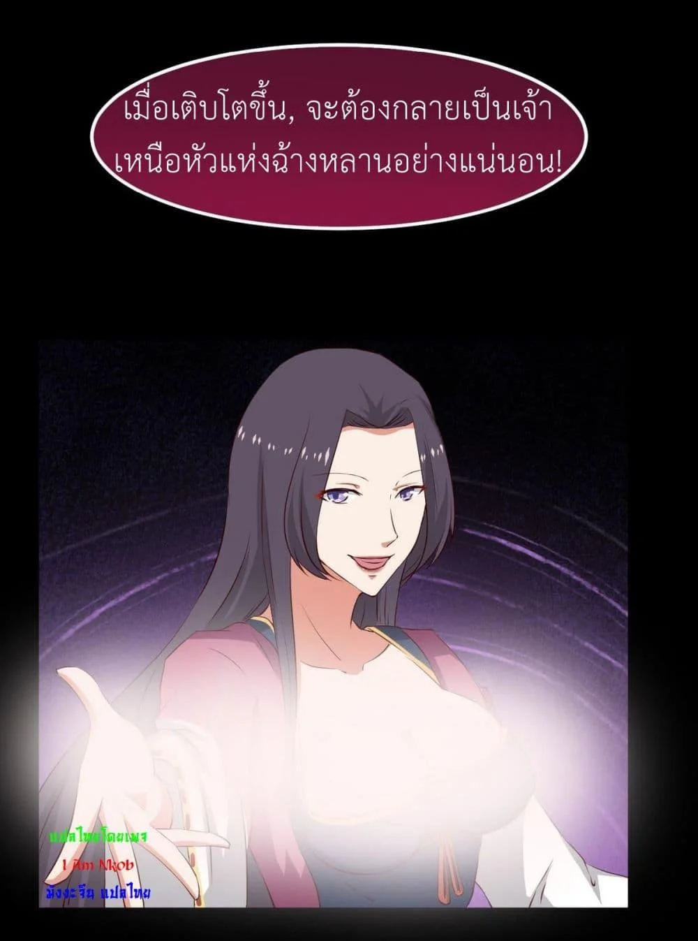 Magic Fairy – ปรัมปราแห่งเวทมนตร์ ตอนที่ 26 7