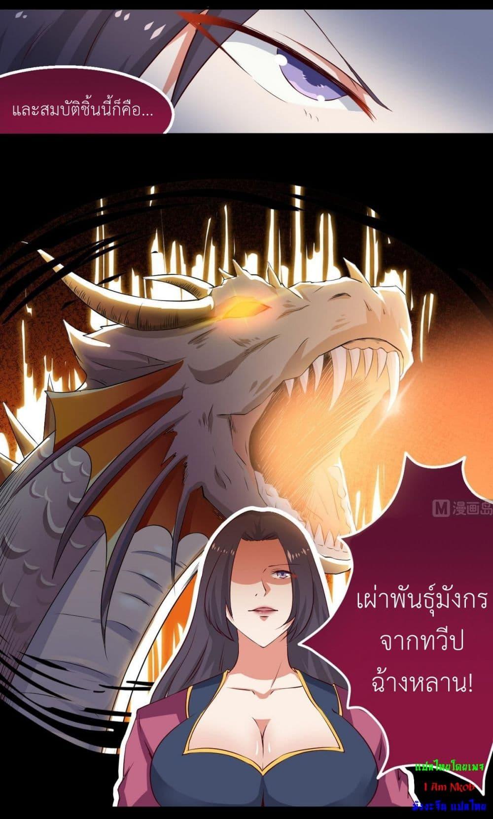 Magic Fairy – ปรัมปราแห่งเวทมนตร์ ตอนที่ 26 6