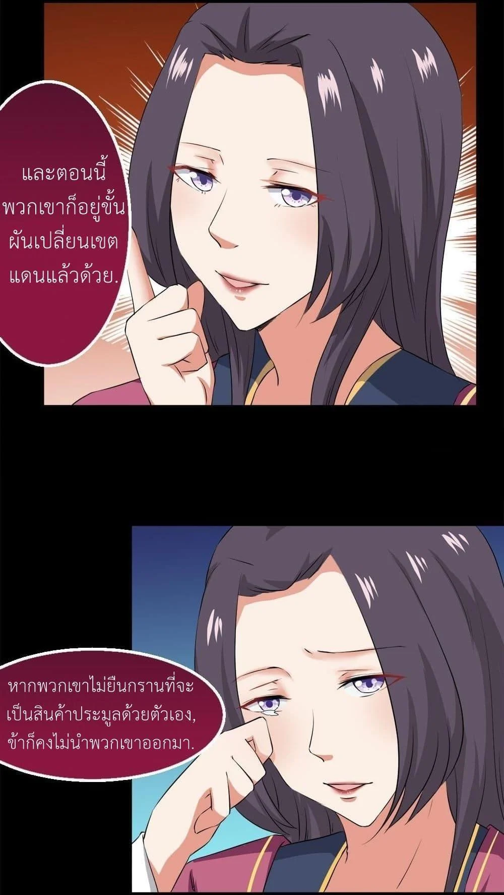 Magic Fairy – ปรัมปราแห่งเวทมนตร์ ตอนที่ 26 20