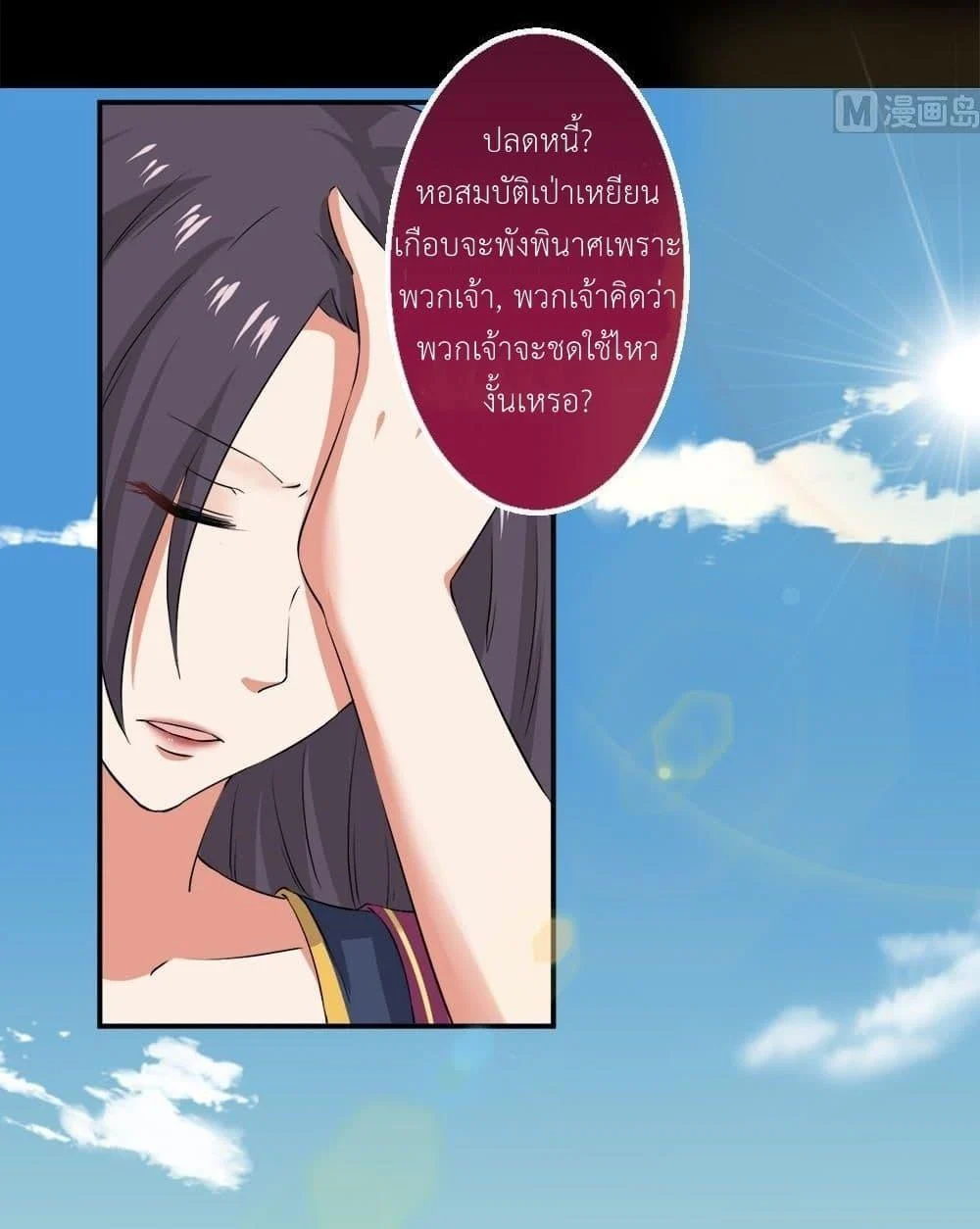 Magic Fairy – ปรัมปราแห่งเวทมนตร์ ตอนที่ 26 18