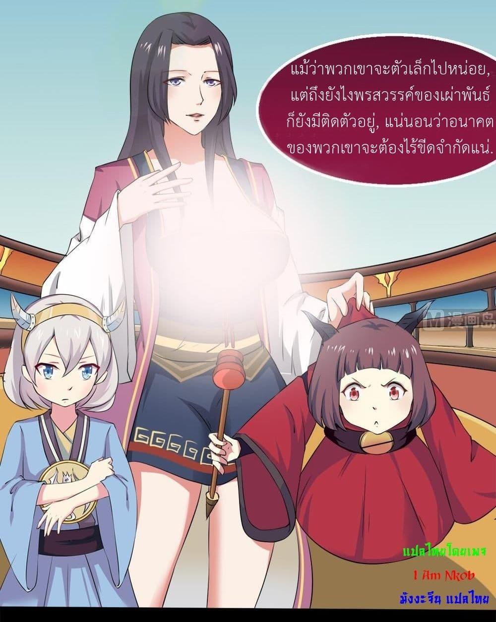 Magic Fairy – ปรัมปราแห่งเวทมนตร์ ตอนที่ 26 19