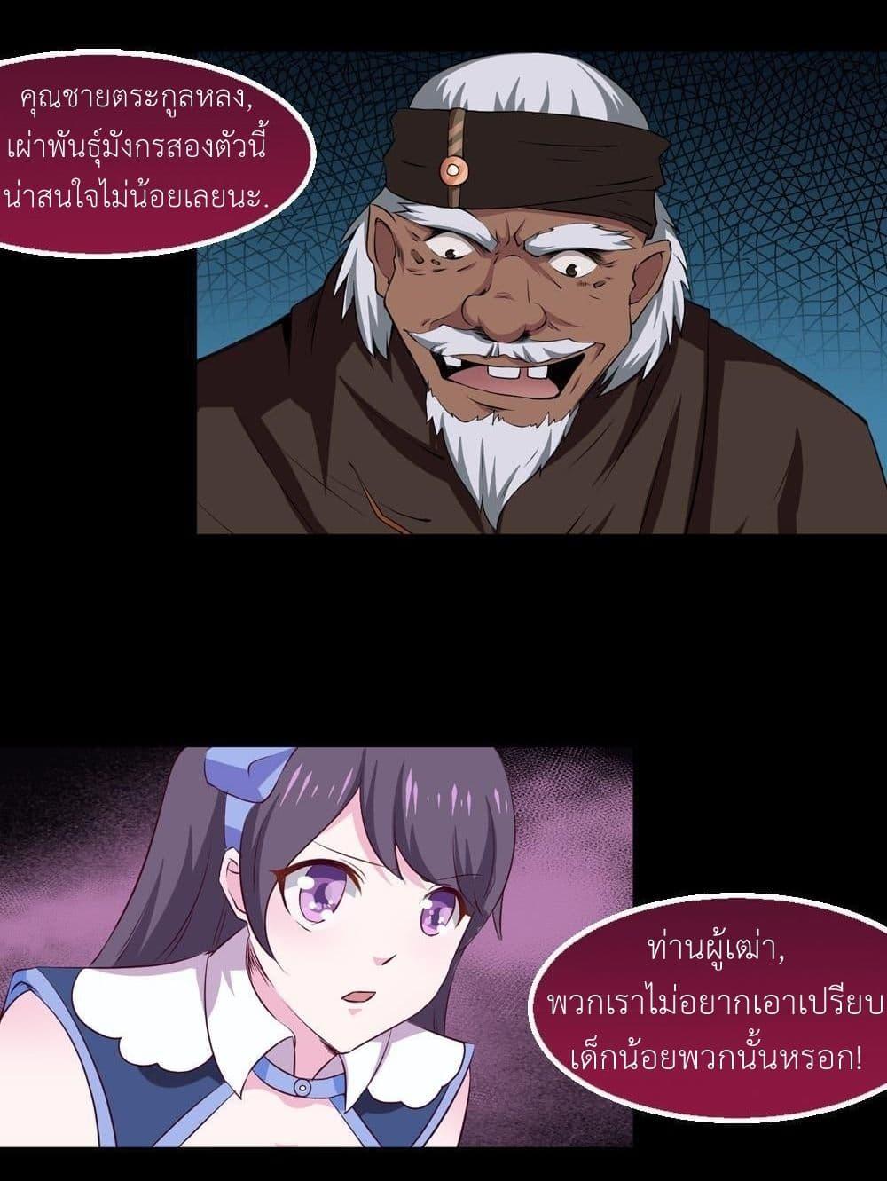 Magic Fairy – ปรัมปราแห่งเวทมนตร์ ตอนที่ 26 26