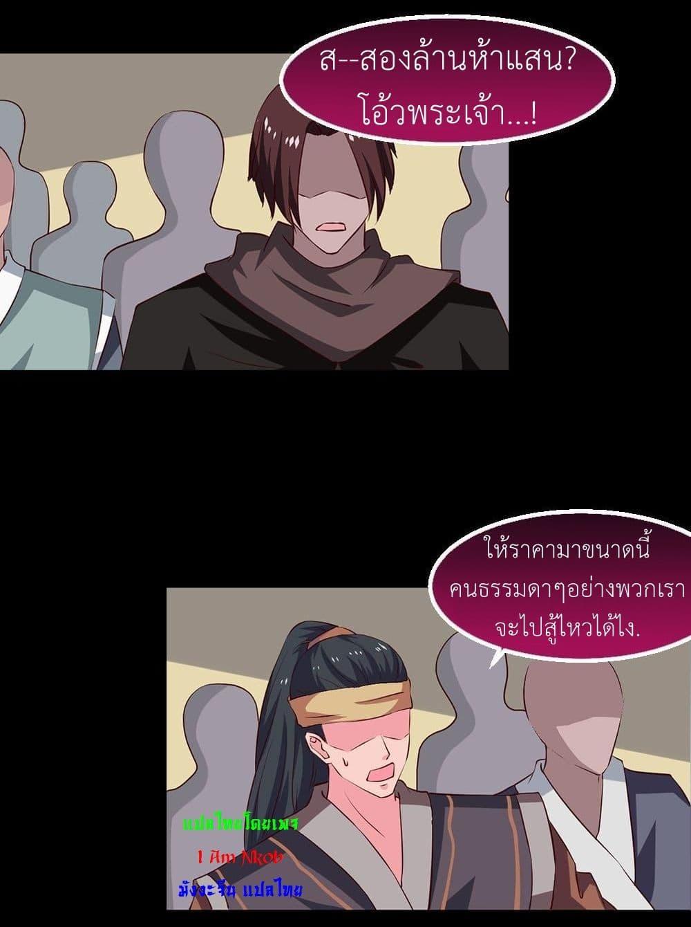 Magic Fairy – ปรัมปราแห่งเวทมนตร์ ตอนที่ 27 4