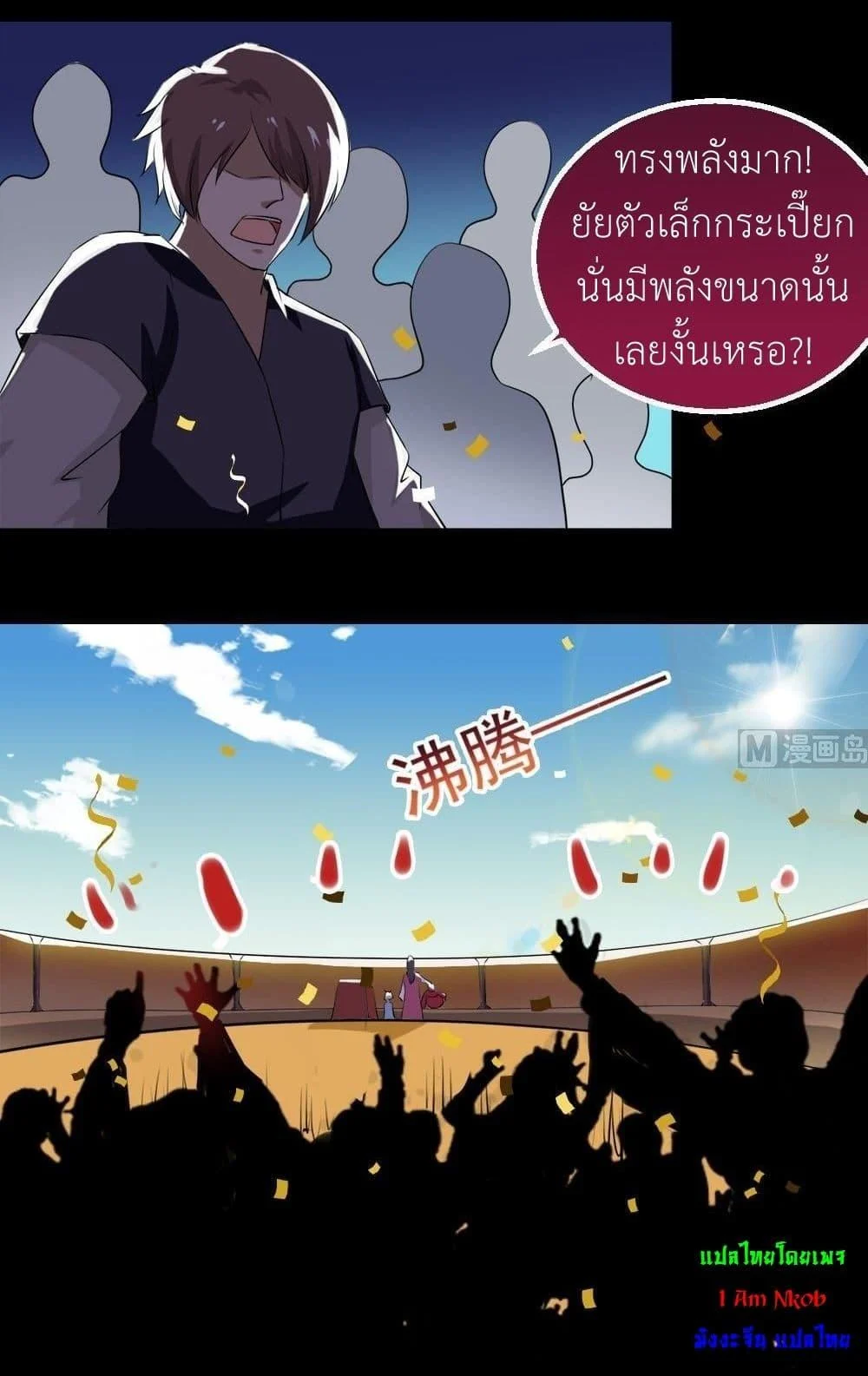 Magic Fairy – ปรัมปราแห่งเวทมนตร์ ตอนที่ 26 23