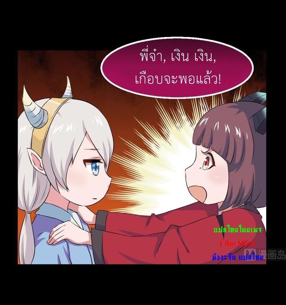 Magic Fairy – ปรัมปราแห่งเวทมนตร์ ตอนที่ 27 6