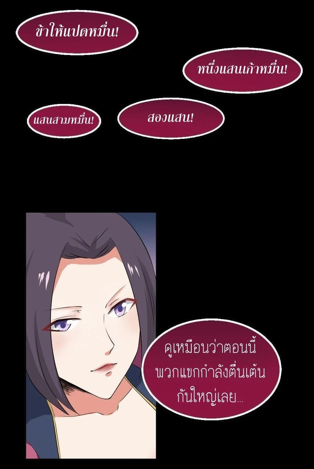 Magic Fairy – ปรัมปราแห่งเวทมนตร์ ตอนที่ 26 24