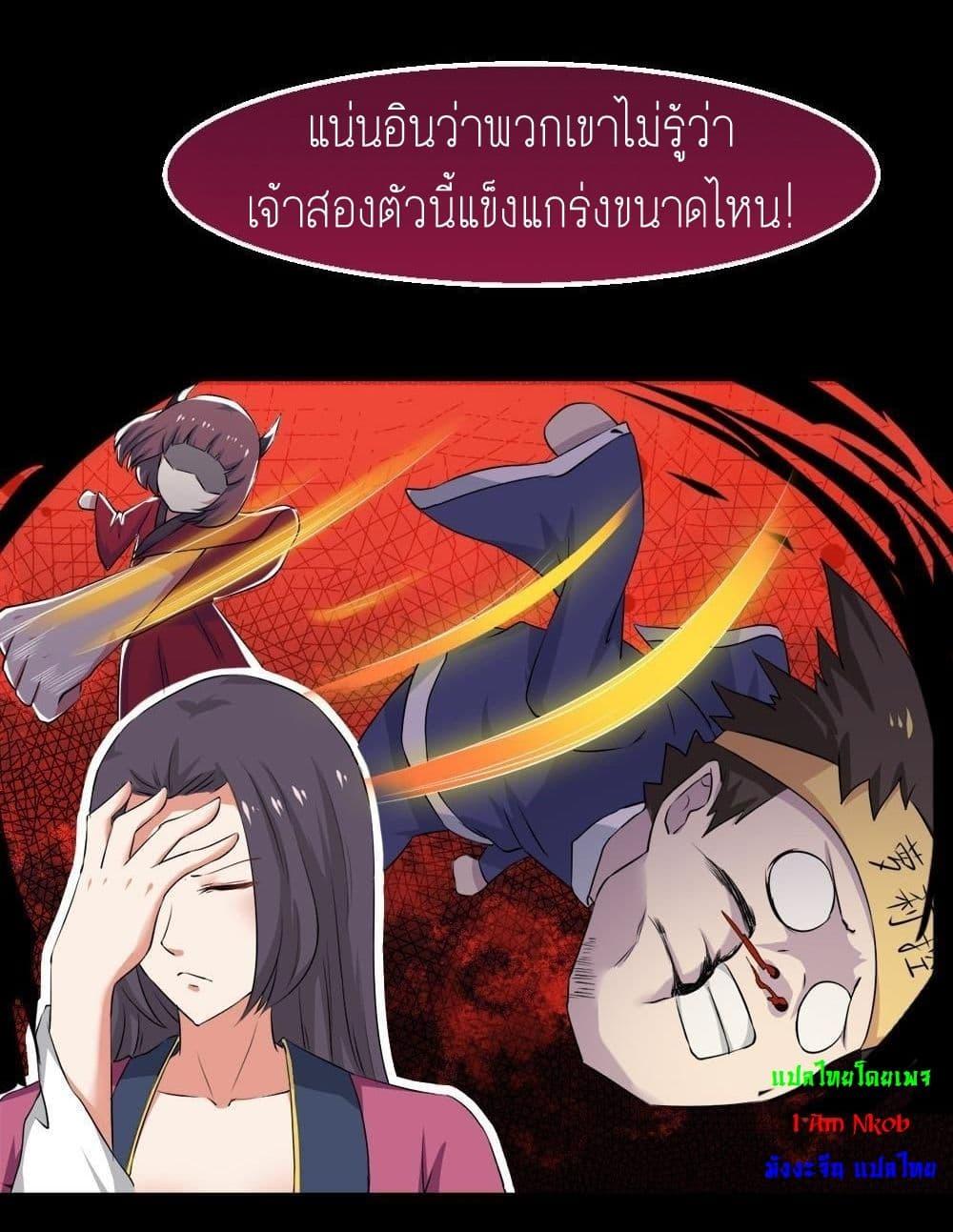 Magic Fairy – ปรัมปราแห่งเวทมนตร์ ตอนที่ 26 25