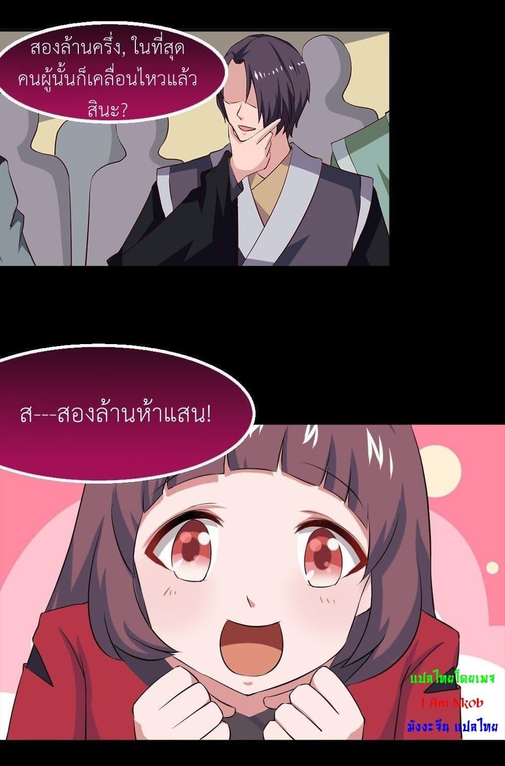 Magic Fairy – ปรัมปราแห่งเวทมนตร์ ตอนที่ 27 5