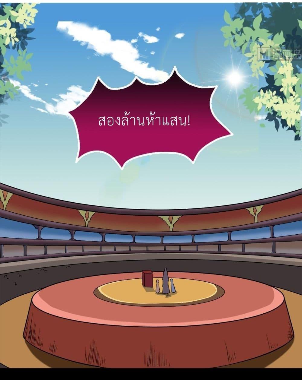 Magic Fairy – ปรัมปราแห่งเวทมนตร์ ตอนที่ 27 3