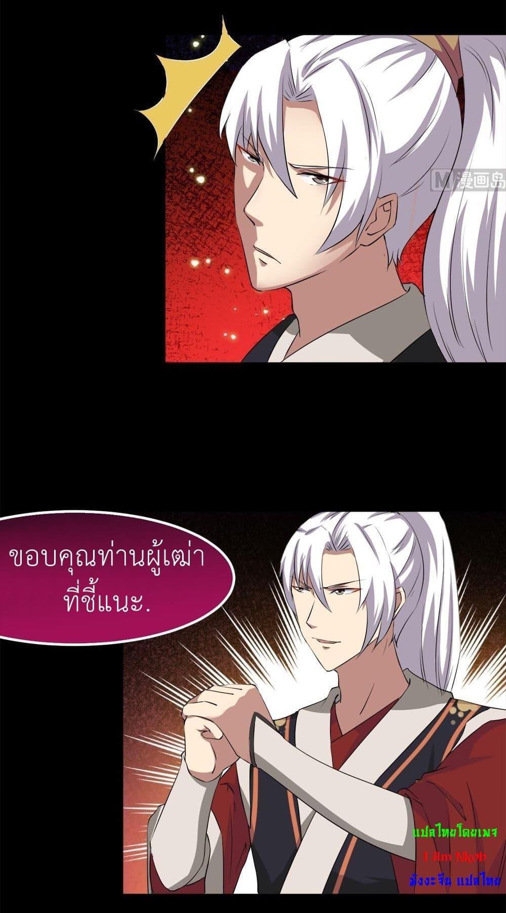 Magic Fairy – ปรัมปราแห่งเวทมนตร์ ตอนที่ 27 10